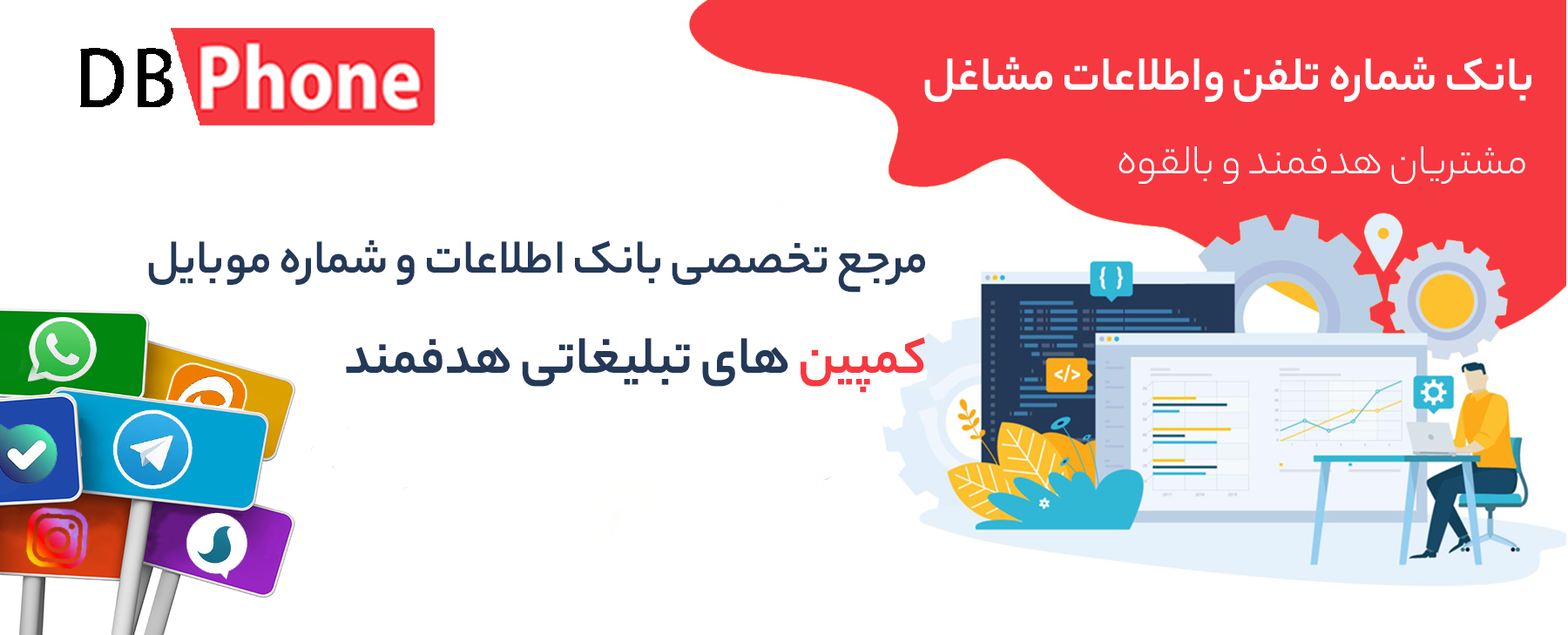 دی بی فون مرجع تخصصی شماره تلفن و اطلاعات مشاغل